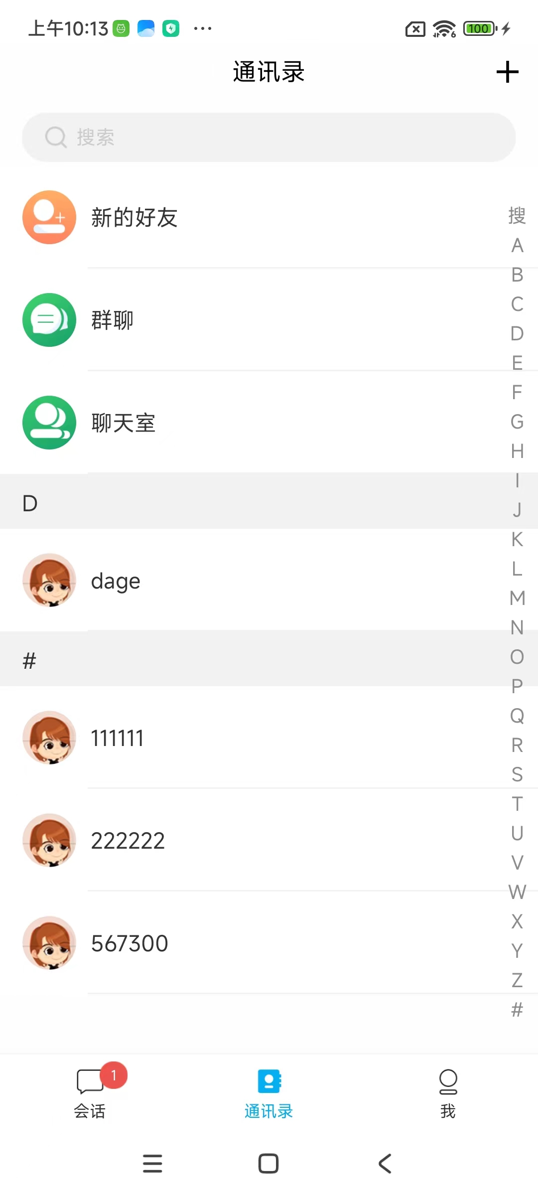 聚好友軟件版截圖2