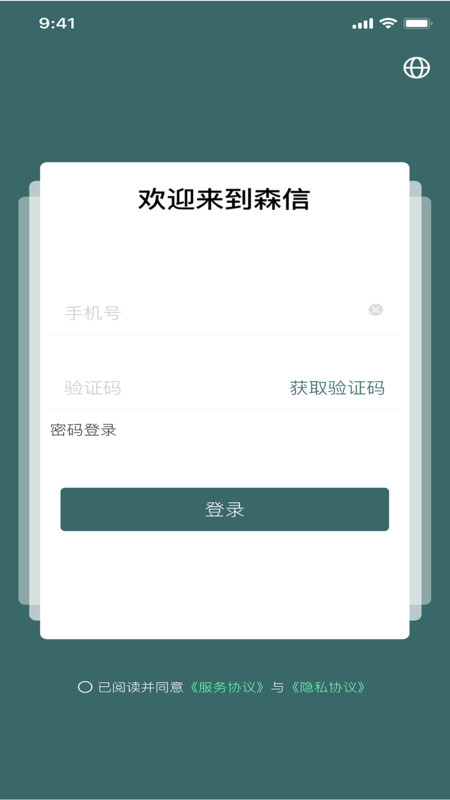 森信聊天软件最新版截图4: