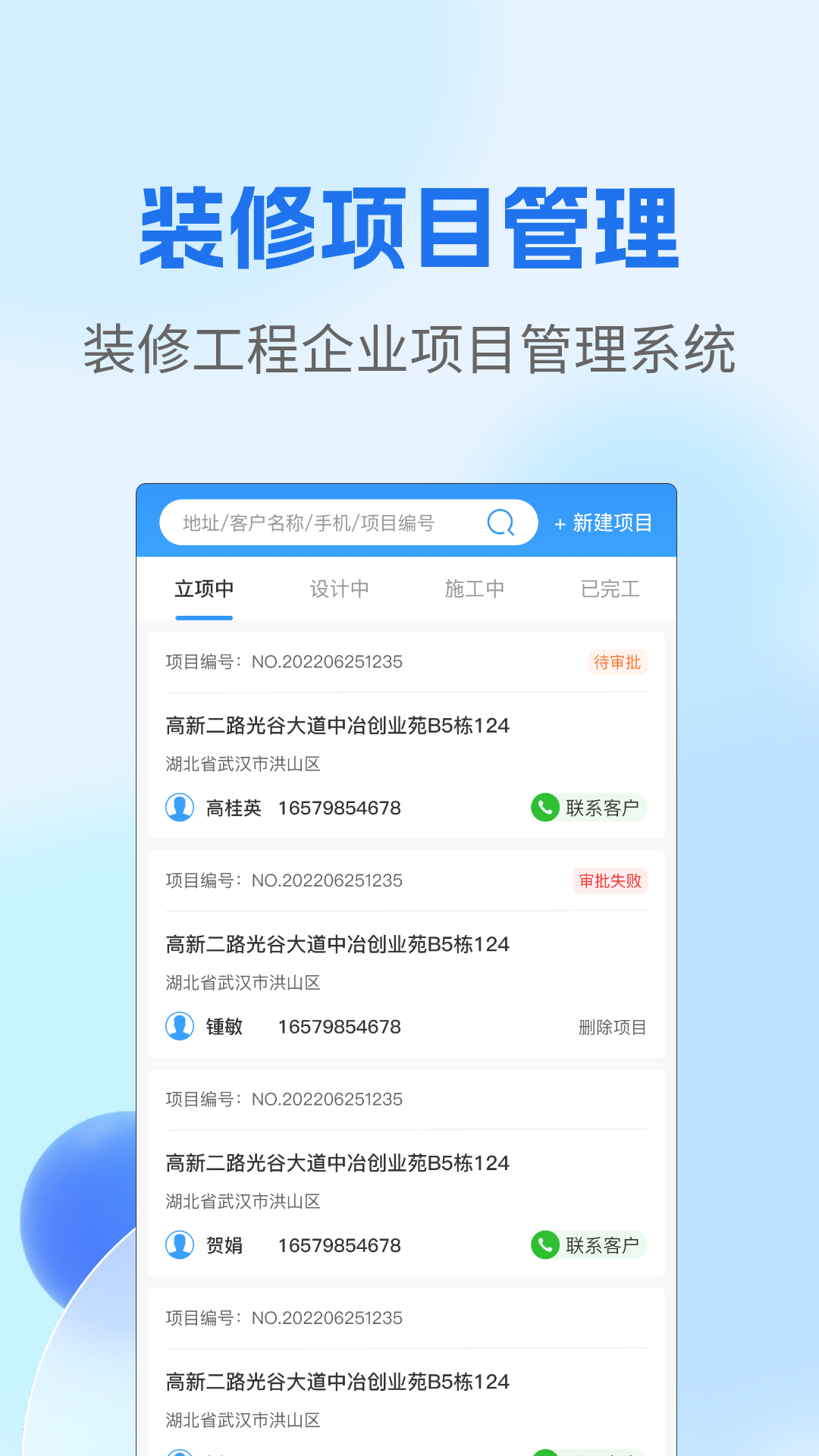 壁頂app版截圖2