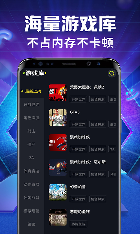 即玩云電腦軟件最新版截圖1