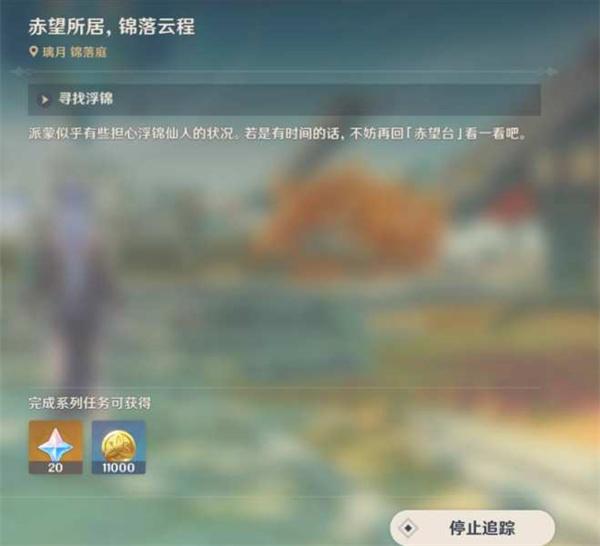原神4.4沉玉谷隱藏錨點(diǎn)怎么開(kāi)啟-沉玉谷3個(gè)隱藏錨點(diǎn)開(kāi)啟教程圖四