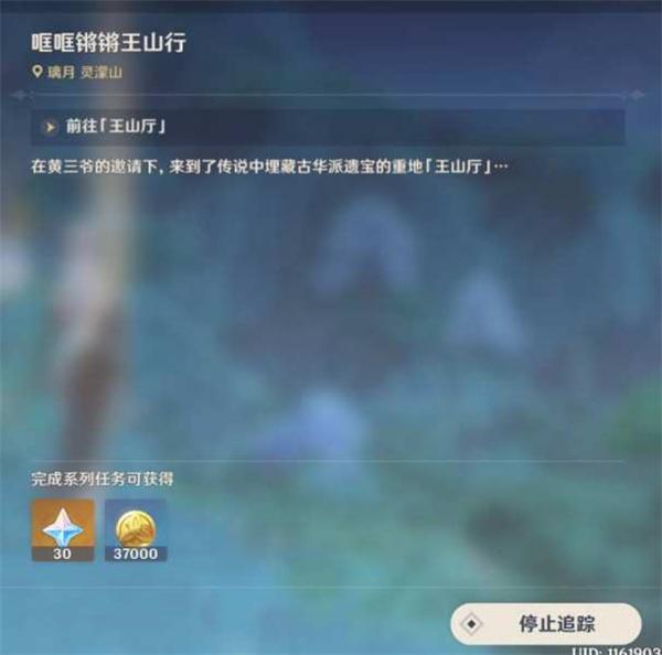 原神4.4沉玉谷隱藏錨點(diǎn)怎么開啟-沉玉谷3個(gè)隱藏錨點(diǎn)開啟教程圖八