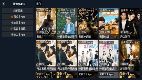 暢享影院軟件下載截圖5