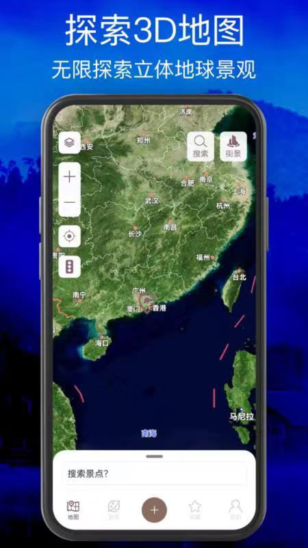 星云衛(wèi)星地圖軟件最新版截圖3