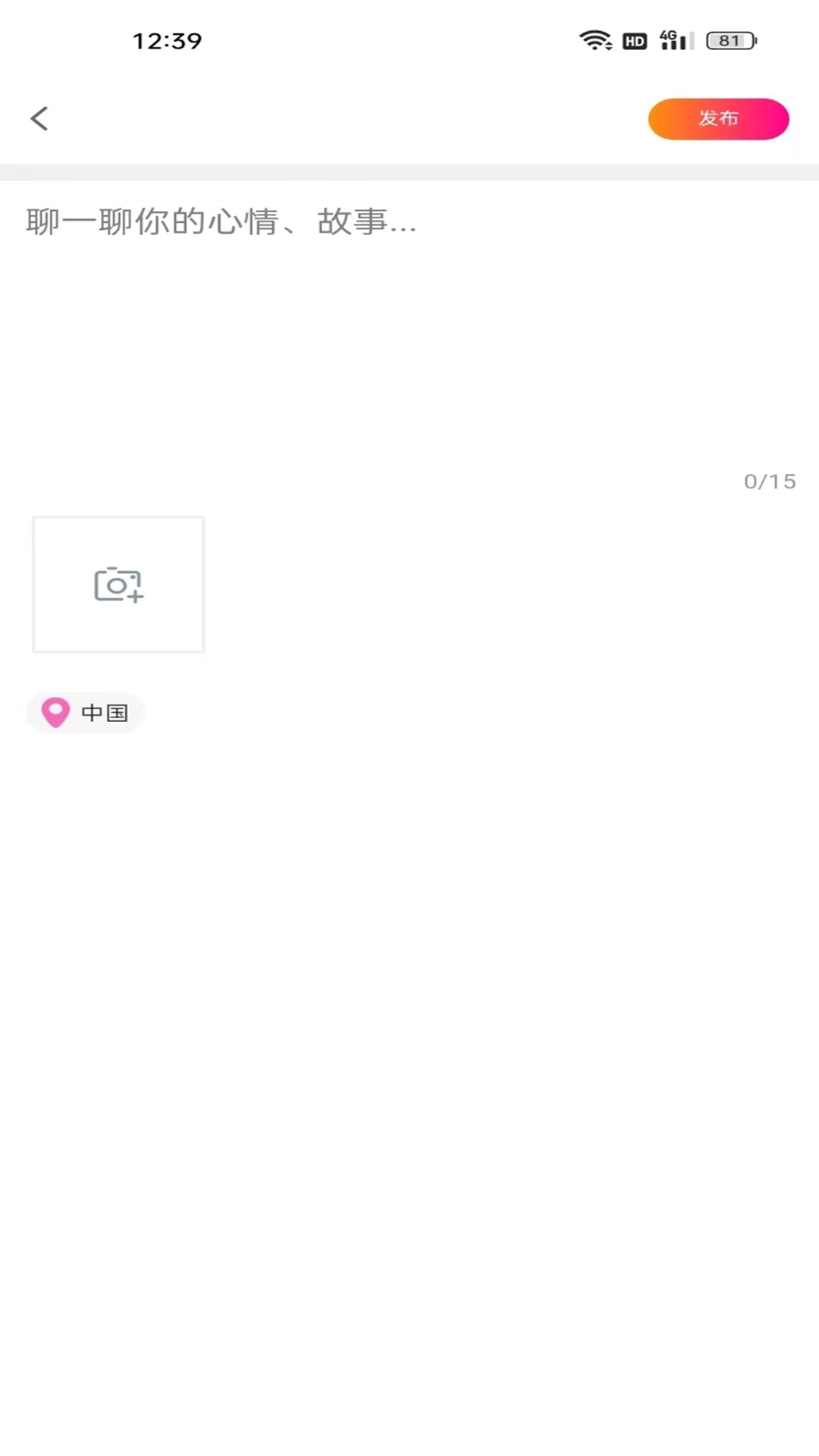 汐缘交友软件最新版截图2:
