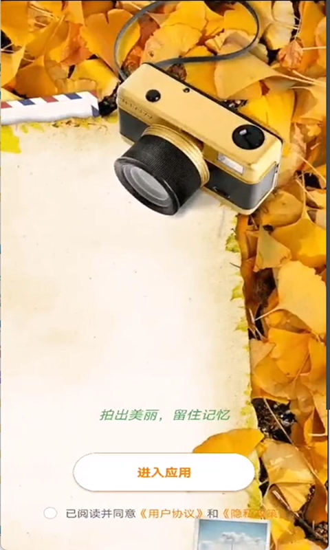 亚甜相机软件最新版2