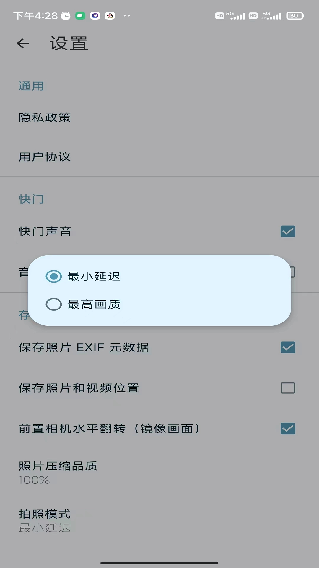 亚甜相机软件最新版1