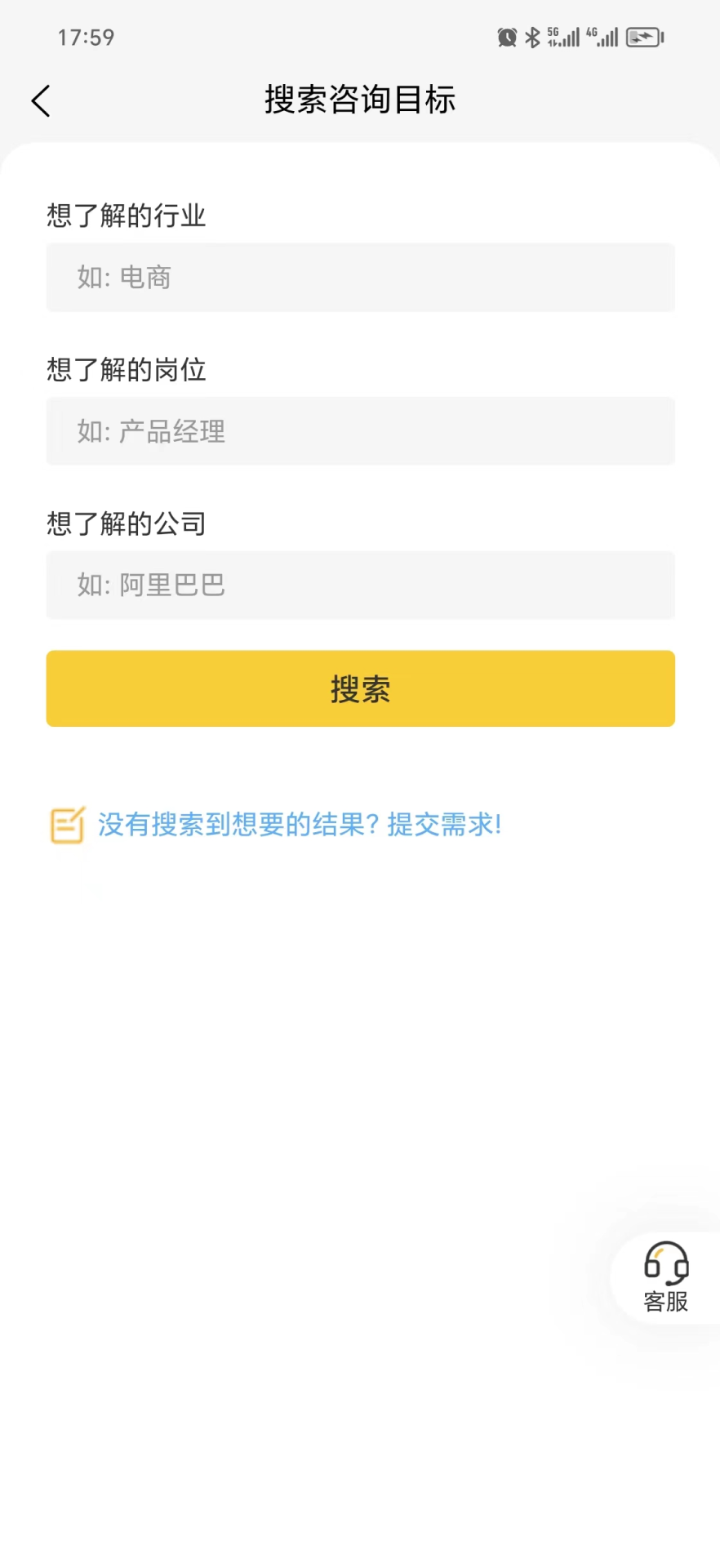 职路明灯软件版截图3: