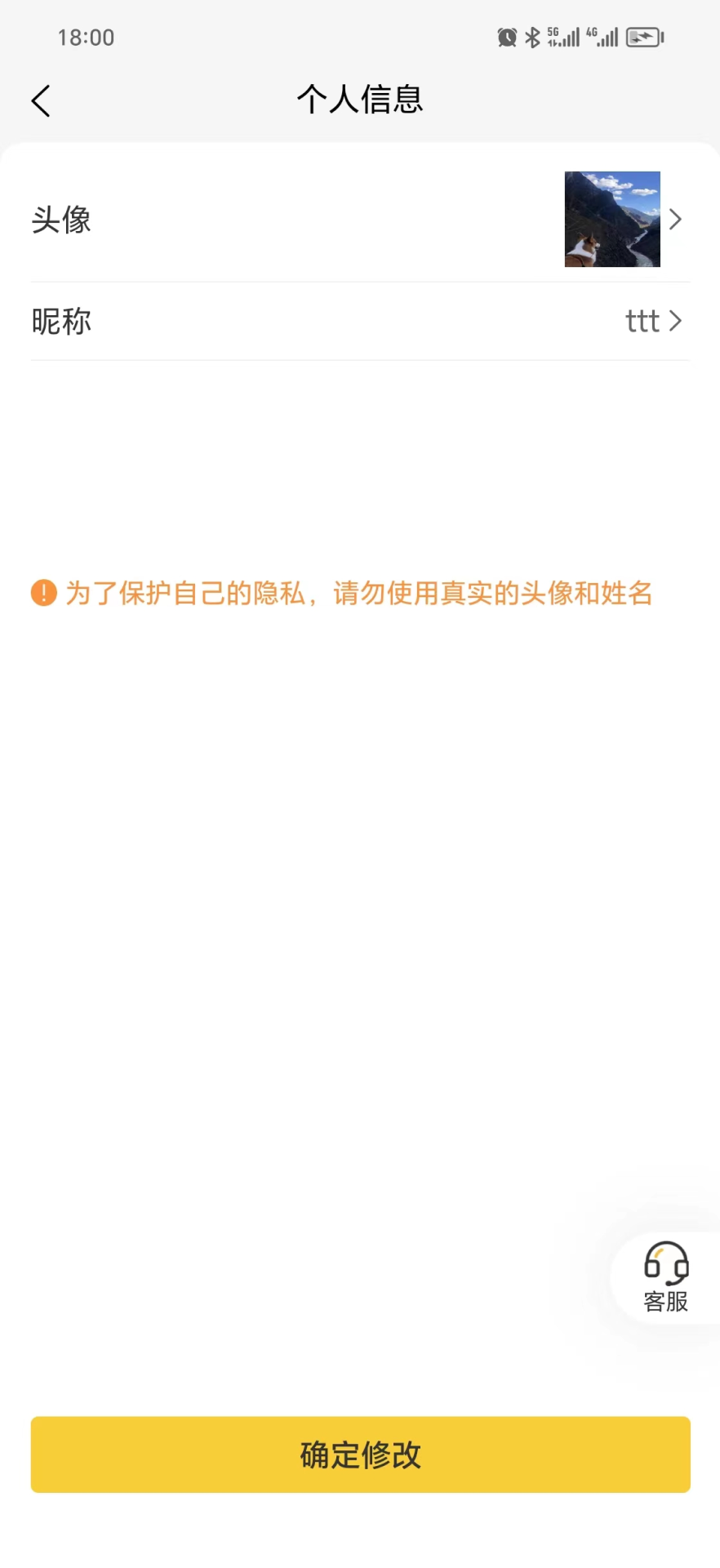 职路明灯软件版截图2: