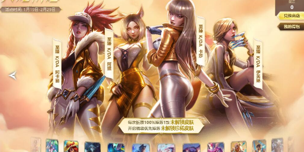 英雄聯(lián)盟天龍祈愿入口在哪 2024天龍祈愿活動(dòng)入口鏈接