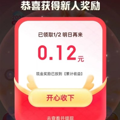 百度神龍拜年紅包提取是真的嗎 2024百度神龍拜年紅包提款是真是假