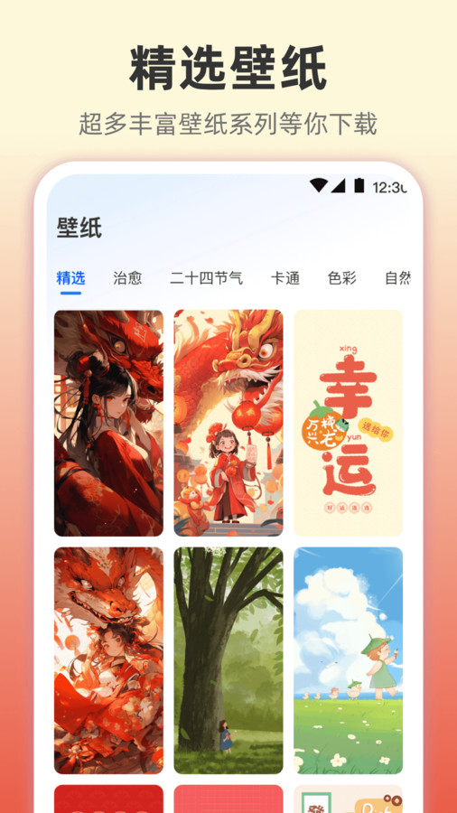 小組件靈動(dòng)桌面軟件版截圖2