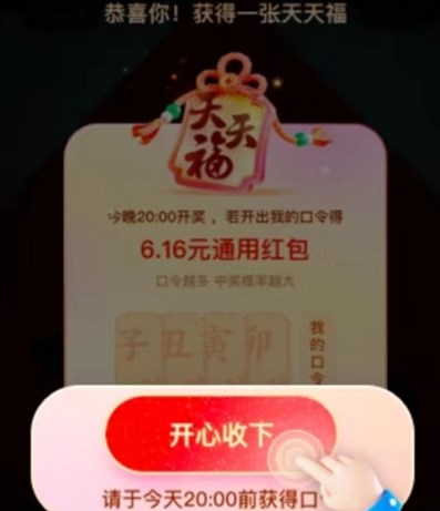 支付寶天天?？诹钤趺传@得 天天?？诹瞰@取方法