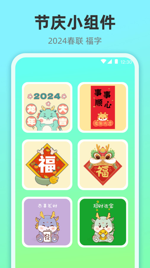 小組件靈動(dòng)桌面軟件版截圖4