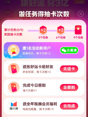百度神龍紅包活動介紹