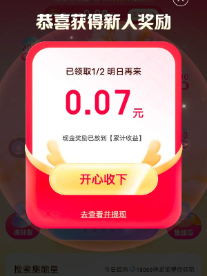 百度神龍紅包活動(dòng)介紹