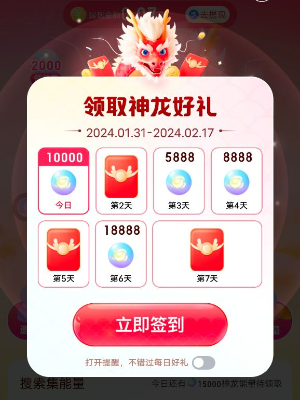 百度神龍紅包活動(dòng)介紹