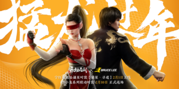 永劫無間李小龍聯(lián)動皮膚多少錢 李小龍聯(lián)動皮膚返場價格介紹