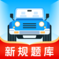 无敌驾考软件版