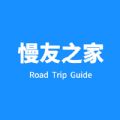 慢友之家app版
