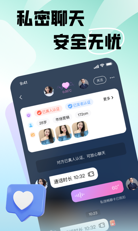 遇半交友軟件最新版截圖2