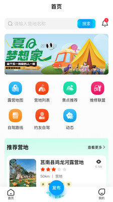 慢友之家app版截圖4