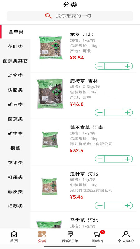 祥芝藥業(yè)軟件最新版截圖3