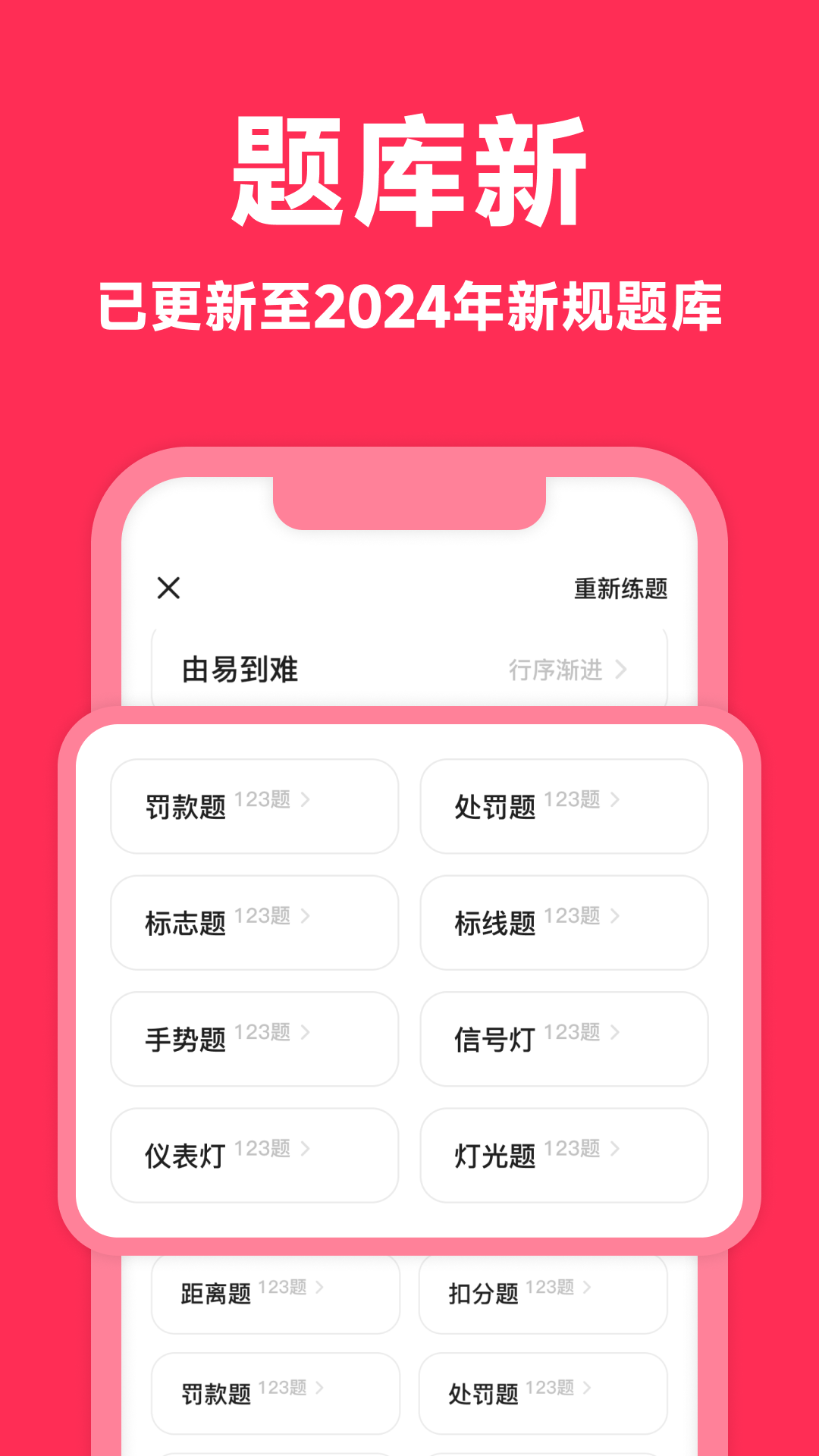 風車駕考軟件版截圖2