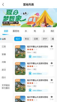 慢友之家app版截圖2