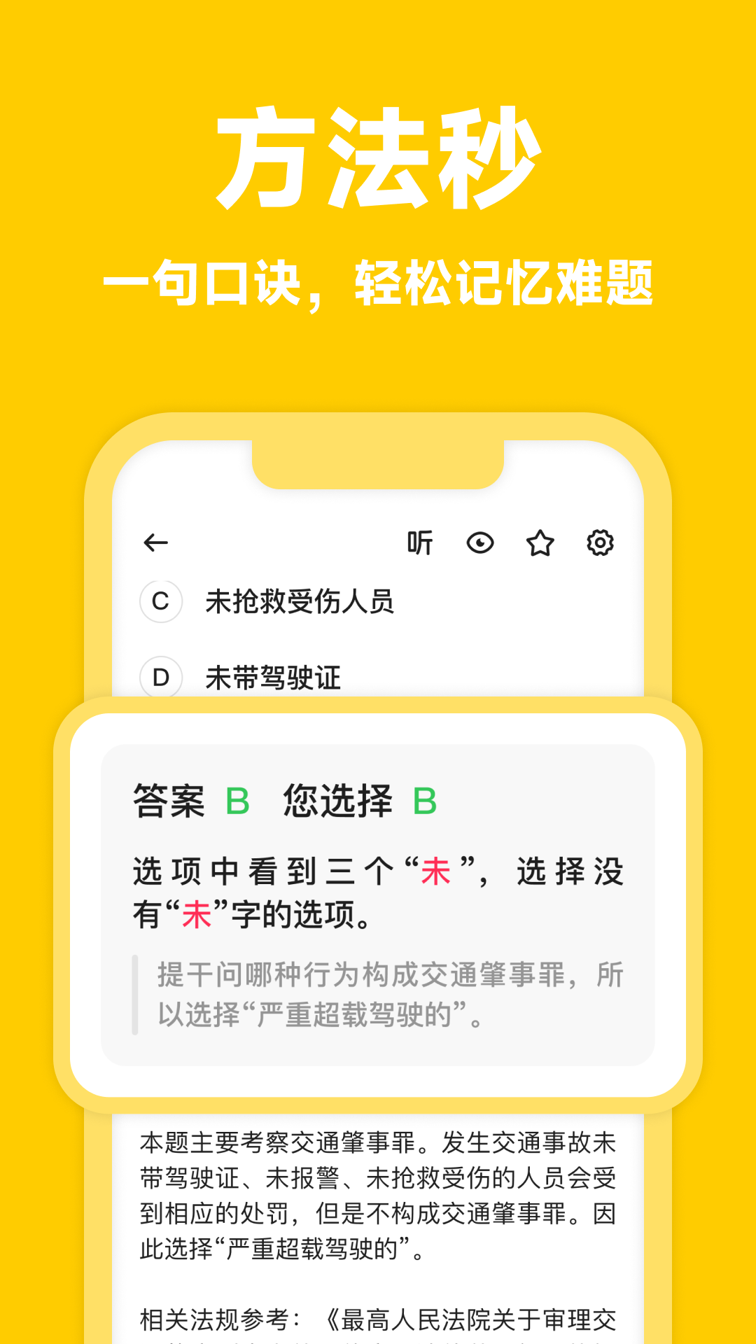 風車駕考軟件版截圖1
