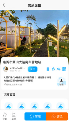 慢友之家app版截圖3
