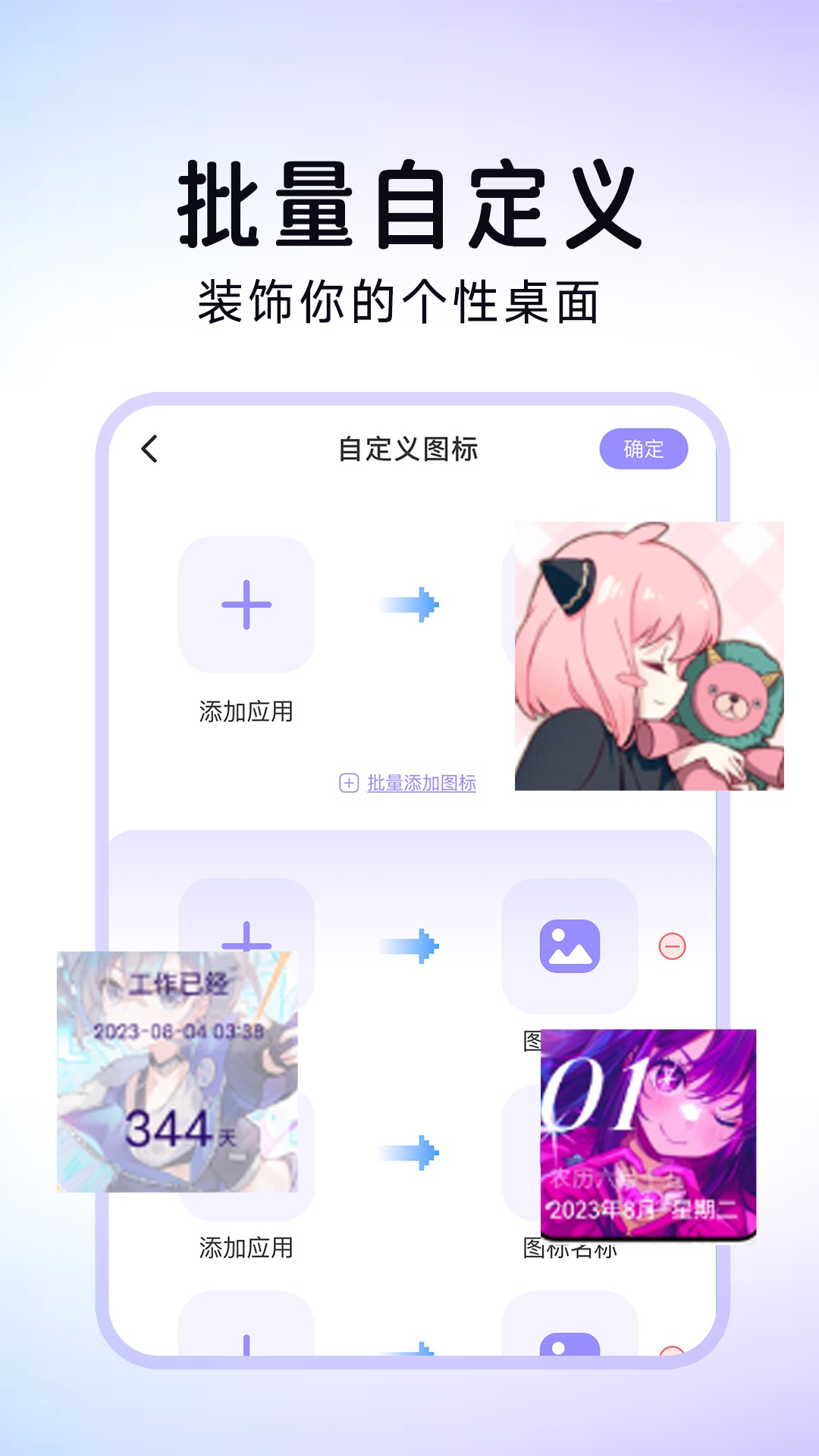 便捷換圖標(biāo)軟件版截圖3