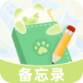 指尖備忘錄軟件版