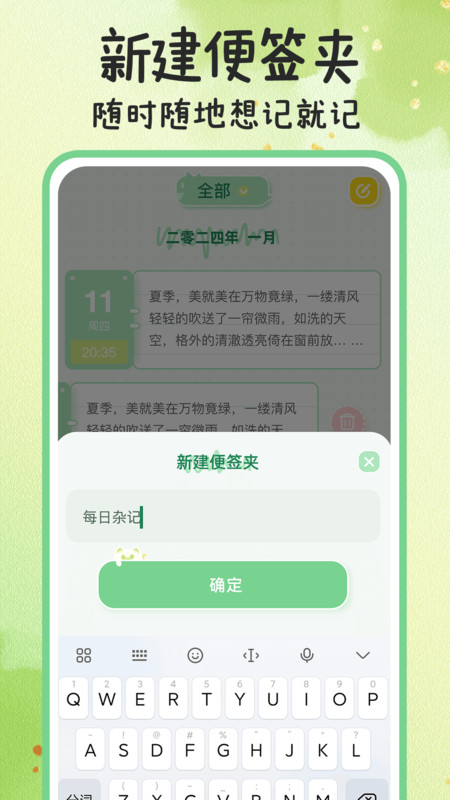 指尖備忘錄軟件版截圖2