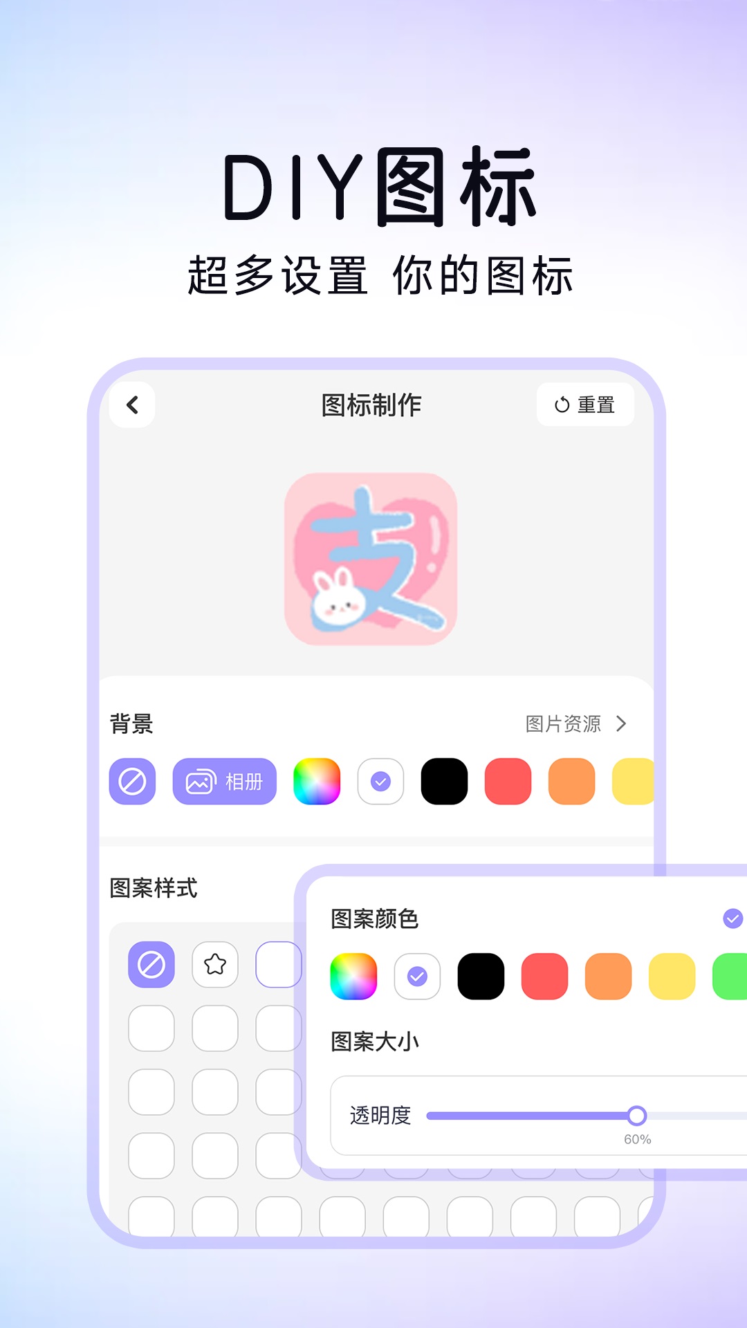 便捷換圖標(biāo)軟件版截圖4