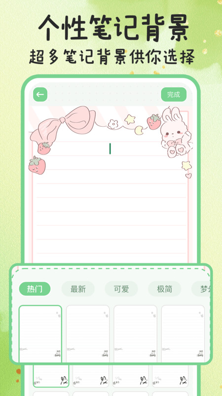 指尖備忘錄軟件版截圖4