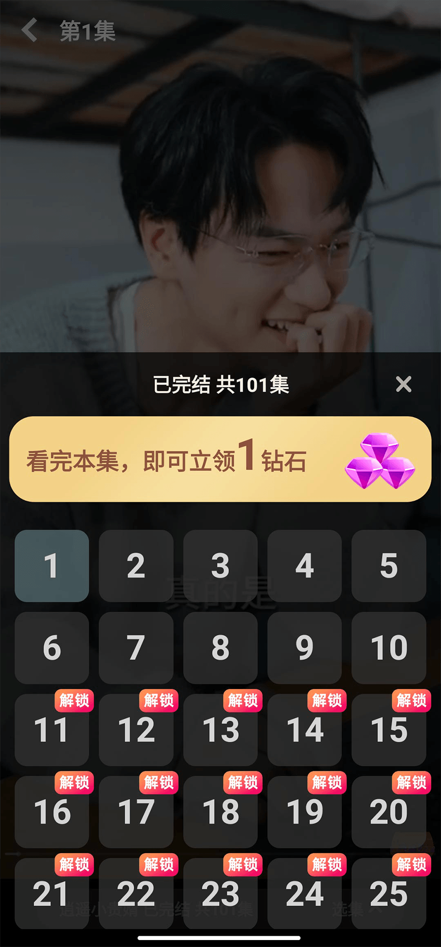 快乐小剧软件版截图3: