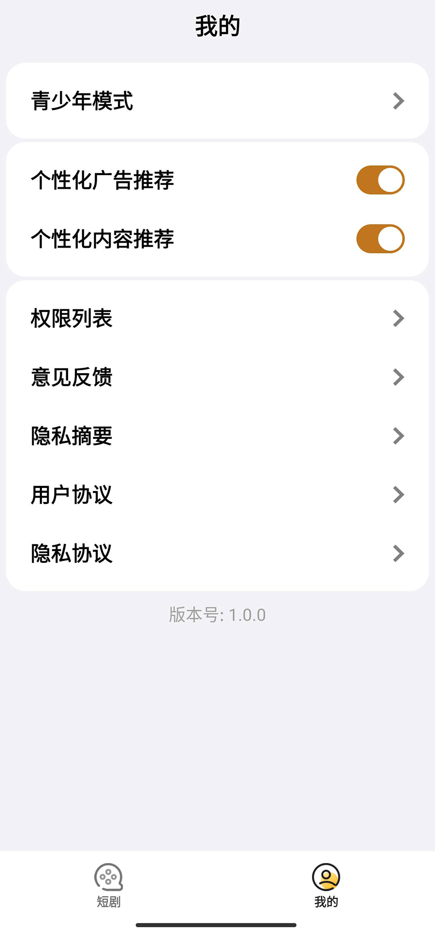 快乐小剧软件版截图1: