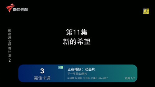 兒童影院軟件下載截圖4