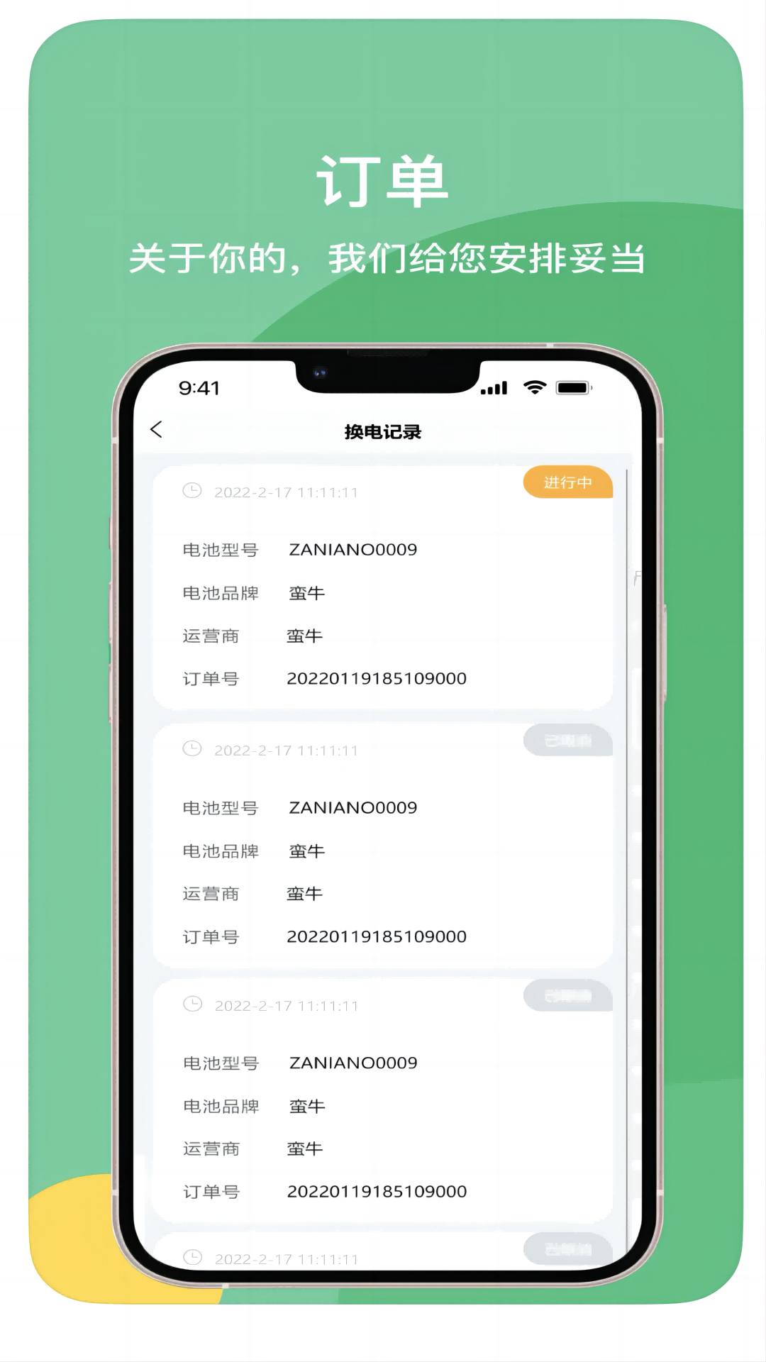 蠻牛出行app版截圖1