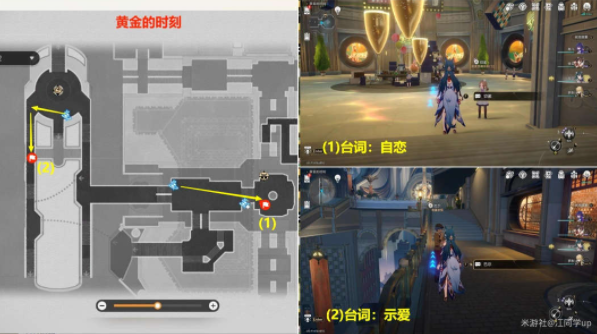 崩壞星穹鐵道會說話的鐘貼紙位置大全 15張會說話的鐘貼紙全收集攻略