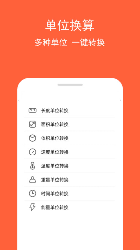 房貸計算神器軟件版截圖2