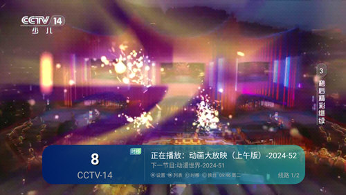 兒童影院軟件下載截圖3