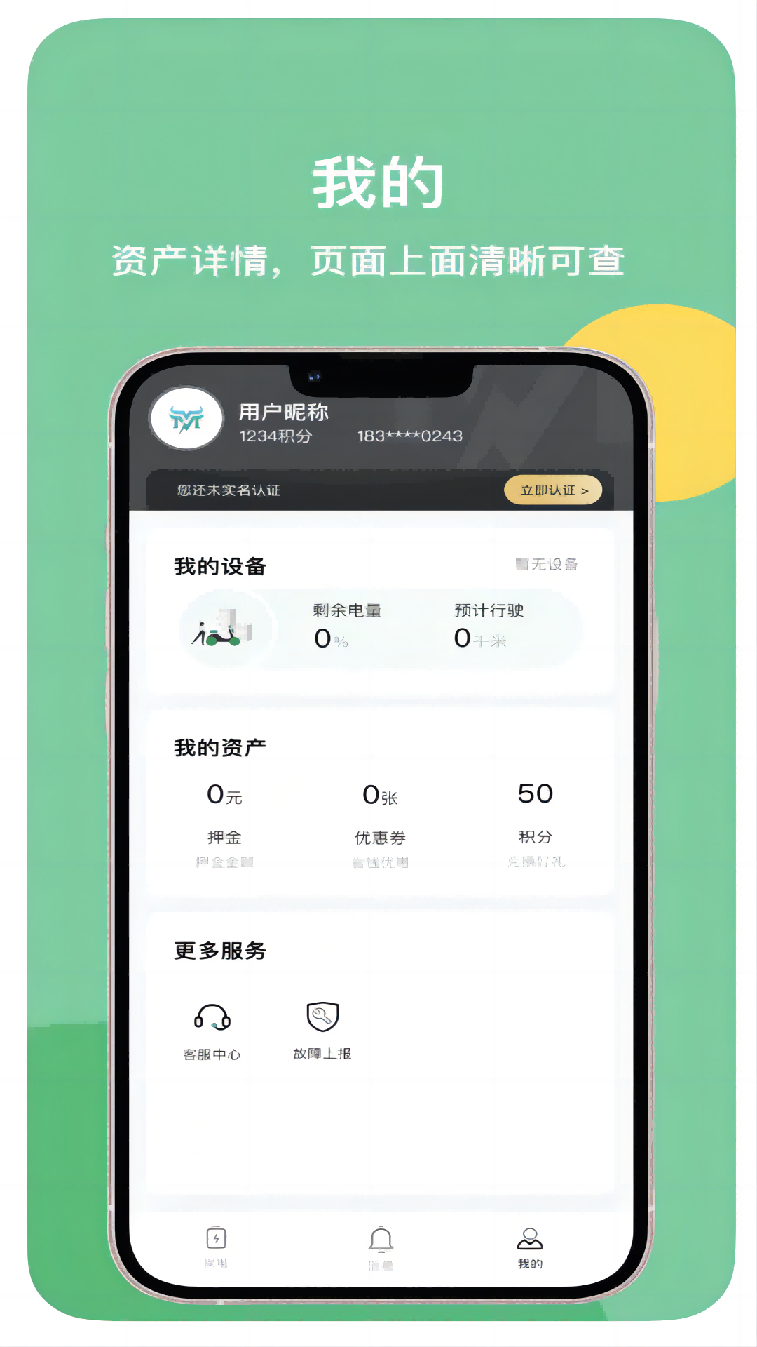 蠻牛出行app版截圖2