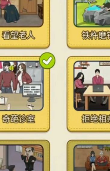 燒腦愛解謎安卓版截圖1