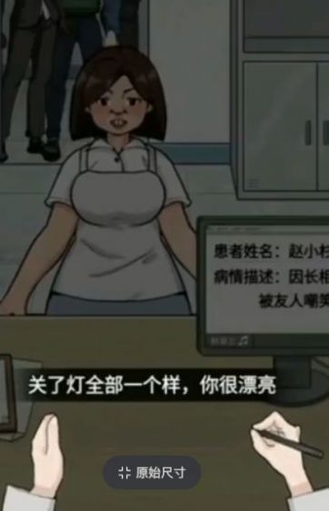 燒腦愛解謎安卓版截圖4