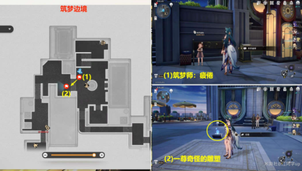崩壞星穹鐵道一場虛幻的流星雨貼紙全收集攻略 一場虛幻的流星雨貼紙位置分享