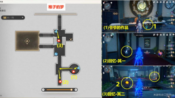崩壞星穹鐵道誰人的過去貼紙在哪 誰人的過去貼紙收集位置攻略