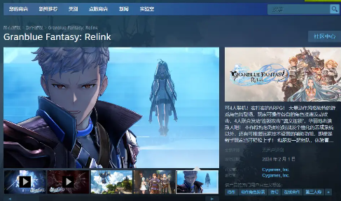 碧藍幻想relinkpc多少錢 購買鏈接及普通版/豪華版價格介紹