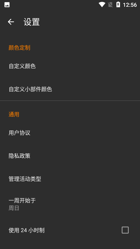 亞甜日歷軟件最新版截圖1
